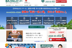 日本M&Aセンター